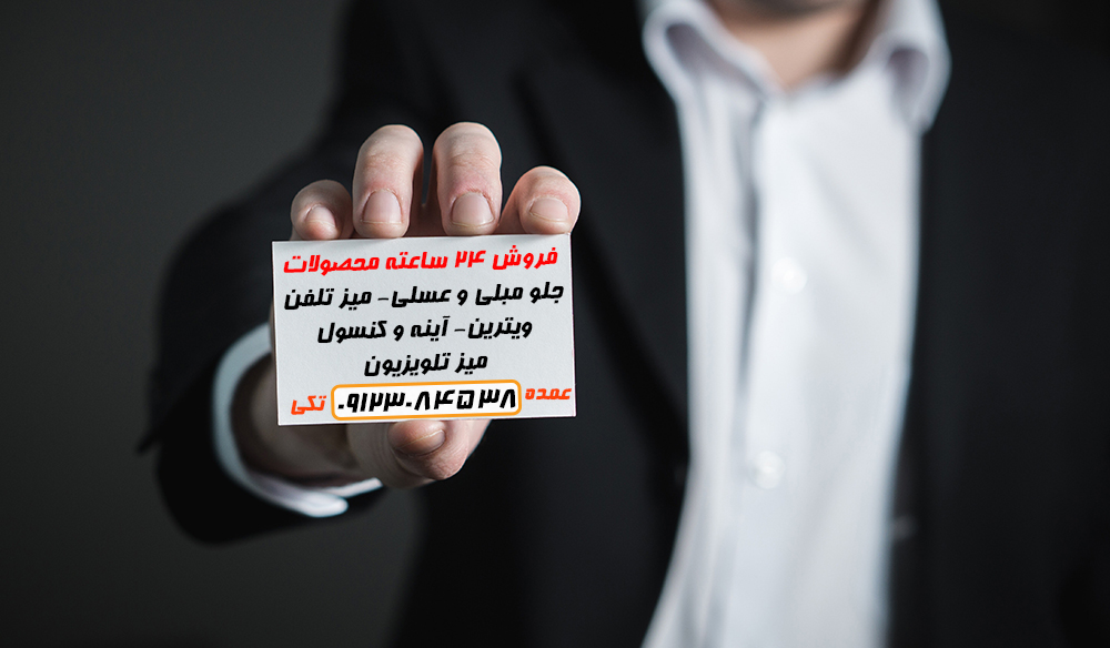 فروش 24 ساعته محصولات چوبی سایت چوبی ساز