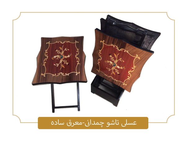 خرید میز عسلی چمدانی تاشو مستطیل معرق ساذه