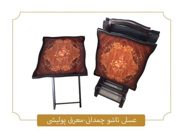 خرید میز عسلی چمدانی تاشو معرق پولیشی