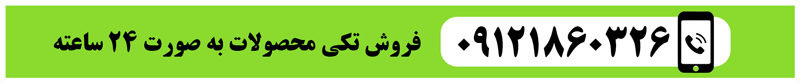 فروش 24 ساعته میز جلو مبلی تاشو