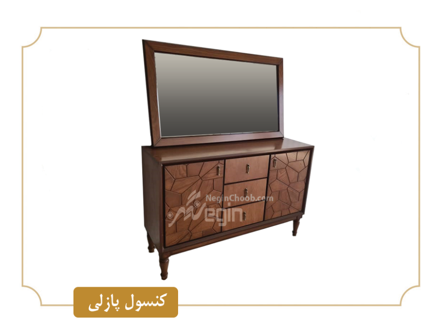 خرید آینه و کنسول پازلی بدنه ام دی اف با روکش راش و پایه چوبی